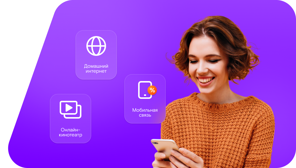 Промо-тарифы Ростелеком в&nbsp;село Кындал (Республика Саха (Якутия))